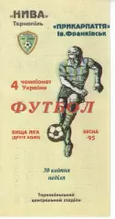 Нива Тернопіль - Прикарпаття Івано-Франківськ 30.04.1995