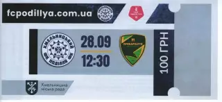 Квиток - Поділля Хмельницький - Прикарпаття Івано-Франківськ 28.09.2025