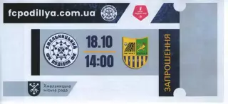 Квиток - Поділля Хмельницький - Металіст Харків 18.10.2025
