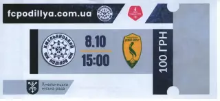 Квиток - Поділля Хмельницький - Лівий берег Київ 08.10.2025