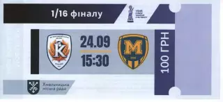 Квиток - Колос Полонне - Металіст 1925 Харків 24.09.2025