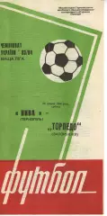 Нива Тернопіль - Торпедо Запоріжжя 28.05.1994