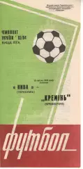 Нива Тернопіль - Кремінь Кременчук 22.04.1994