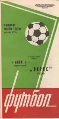 Нива Тернопіль - Верес Рівне 12.03.1994