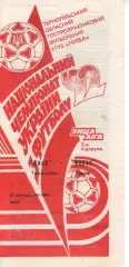 Нива Тернопіль - Верес Рівне 22.11.1992
