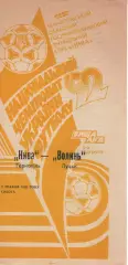 Нива Тернопіль - Волинь Луцьк 02.05.1992