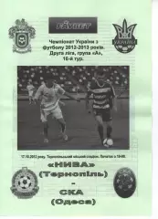 Нива Тернопіль - СКА Одеса 17.10.2012