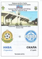 Нива Тернопіль - Скала Стрий 09.05.2012