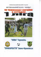 Нива Тернопіль - Прикарпаття Івано-Франківськ 06.09.2009 #