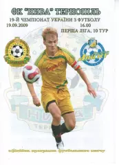 Нива Тернопіль - Дністер Овідіополь 19.09.2009