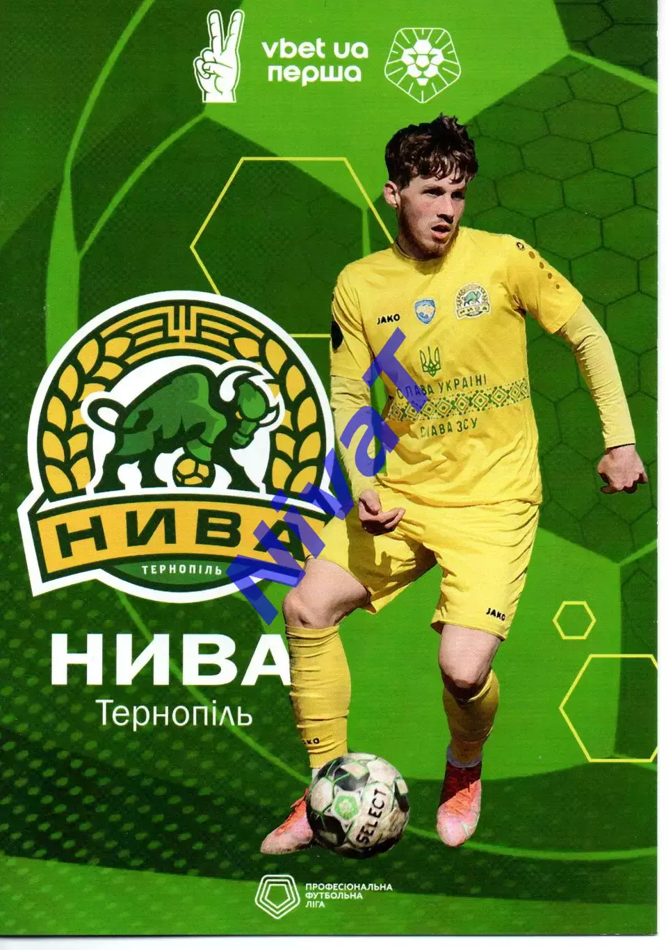 Нива Тернопіль - ЛНЗ Черкаси 08.04.2023