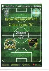 Нива Тернопіль - Прикарпаття Івано-Франківськ 26.07.2017