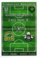 Нива Тернопіль - Скала Стрий 19.05.2018