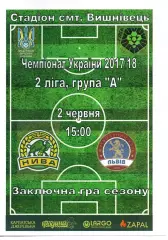 Нива Тернопіль - ФК Львів 02.06.2018