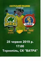 Нива Тернопіль - ПФК Львів 28.06.2019