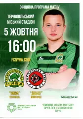 Нива Тернопіль - Діназ Вишгород 05.10.2019