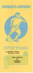 Нива Тернопіль - Буковина Чернівці 22.10.2014