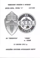 ФК Тернопіль - Скала Стрий 13.04.2013