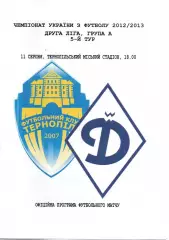 ФК Тернопіль - Динамо Хмельницький 11.08.2012