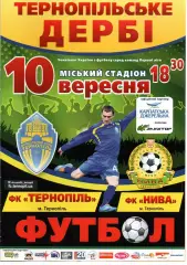 ФК Тернопіль - Нива Тернопіль 10.09.2014