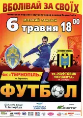ФК Тернопіль - Нафтовик Укрнафта Охтирка 06.05.2015