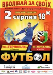 ФК Тернопіль - ФК Полтава 02.08.2015