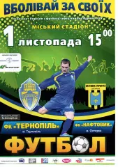 ФК Тернопіль - Нафтовик Охтирка 01.11.2015