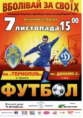 ФК Тернопіль - Динамо-2 Київ 07.11.2015