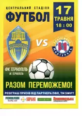 ФК Тернопіль - Іллічівець Маріуполь 17.05.2017