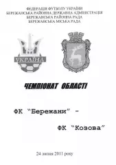 ФК Бережани - ФК Козова 24.07.2011