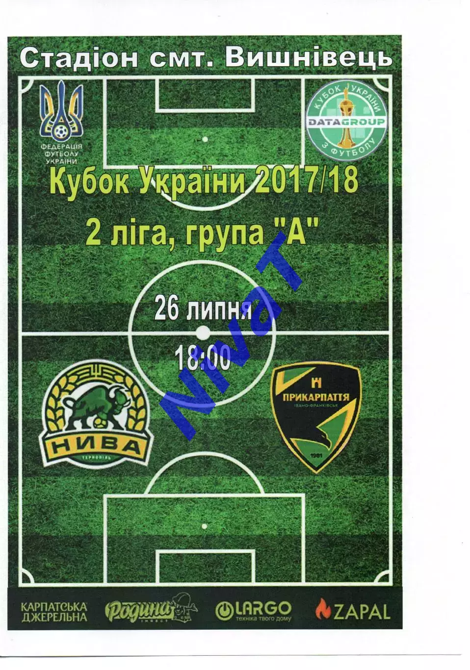 Нива Тернопіль - Прикарпаття Івано-Франківськ 26.07.2017