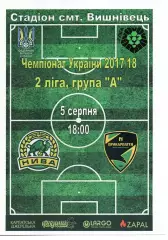 Нива Тернопіль - Прикарпаття Івано-Франківськ 05.08.2017