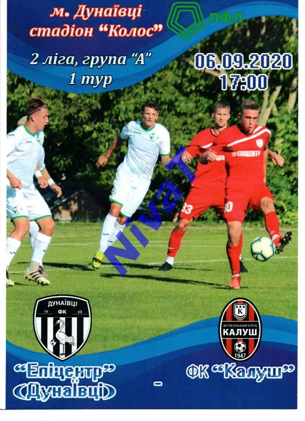 Епіцентр Дунаївці - ФК Калуш 06.09.2020