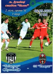 Епіцентр Дунаївці - ФК Калуш 06.09.2020