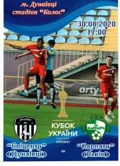 Епіцентр Дунаївці - Карпати Львів 30.08.2020