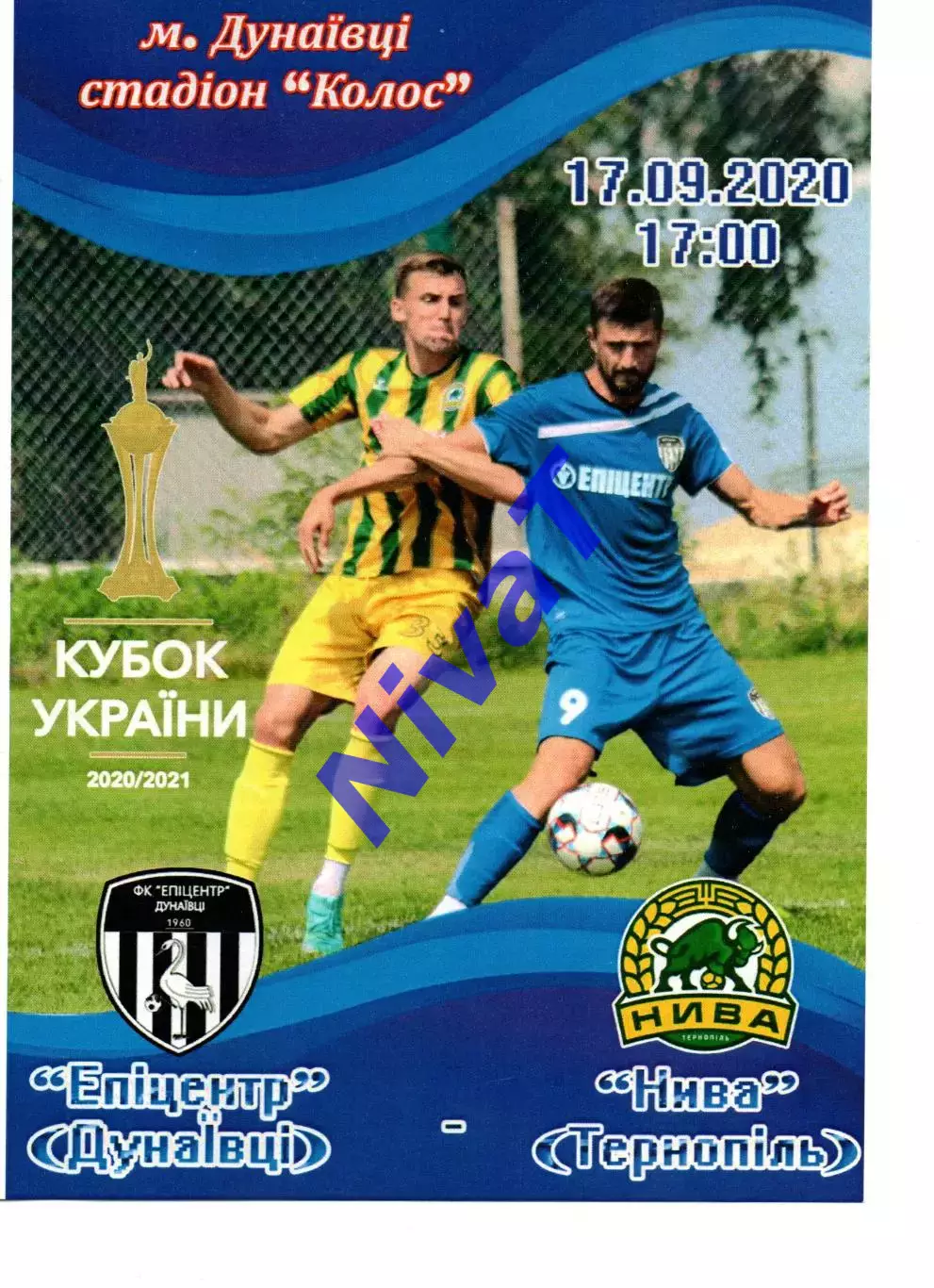 Епіцентр Дунаївці - Нива Тернопіль 17.09.2020