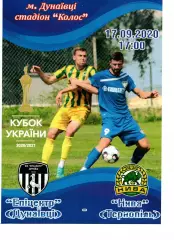 Епіцентр Дунаївці - Нива Тернопіль 17.09.2020