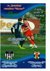 Епіцентр Дунаївці - Оболонь-2 Буча 07.05.2021