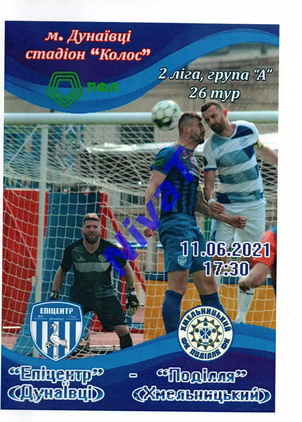 Епіцентр Дунаївці - Поділля Хмельницький 11.06.2021