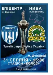 Епіцентр Дунаївці - Нива Тернопіль 31.08.2021