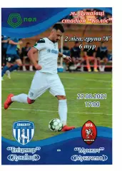 Епіцентр Дунаївці - Мункач Мукачево 27.08.2021