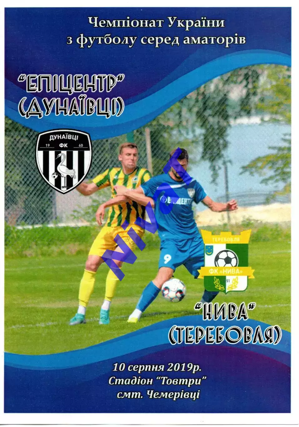 Епіцентр Дунаївці - Нива Теребовля 10.08.2019