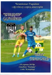 Епіцентр Дунаївці - Нива Теребовля 10.08.2019