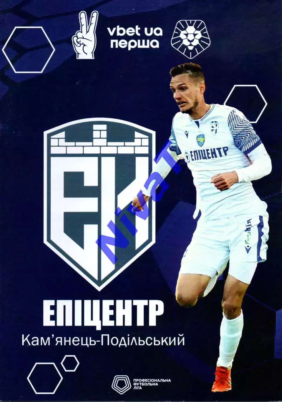 Епіцентр Кам'янець-Подільський - Металіст Харків 30.09.2023