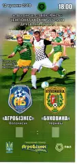Агробізнес Волочиськ - Буковина Чернівці 12.05.2018