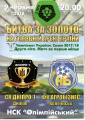 СК Дніпро-1 Дніпро - Агробізнес Волочиськ 09.06.2018