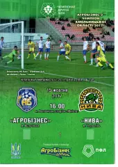 Агробізнес Волочиськ - Нива Тернопіль 15.10.2017