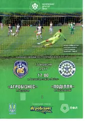 Агробізнес Волочиськ - Поділля Хмельницький 15.09.2017