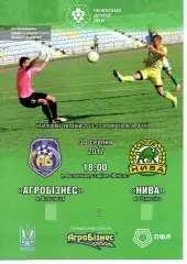 Агробізнес Волочиськ - Нива Тернопіль 30.08.2017