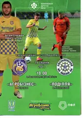 Агробізнес Волочиськ - Поділля Хмельницький 19.08.2017